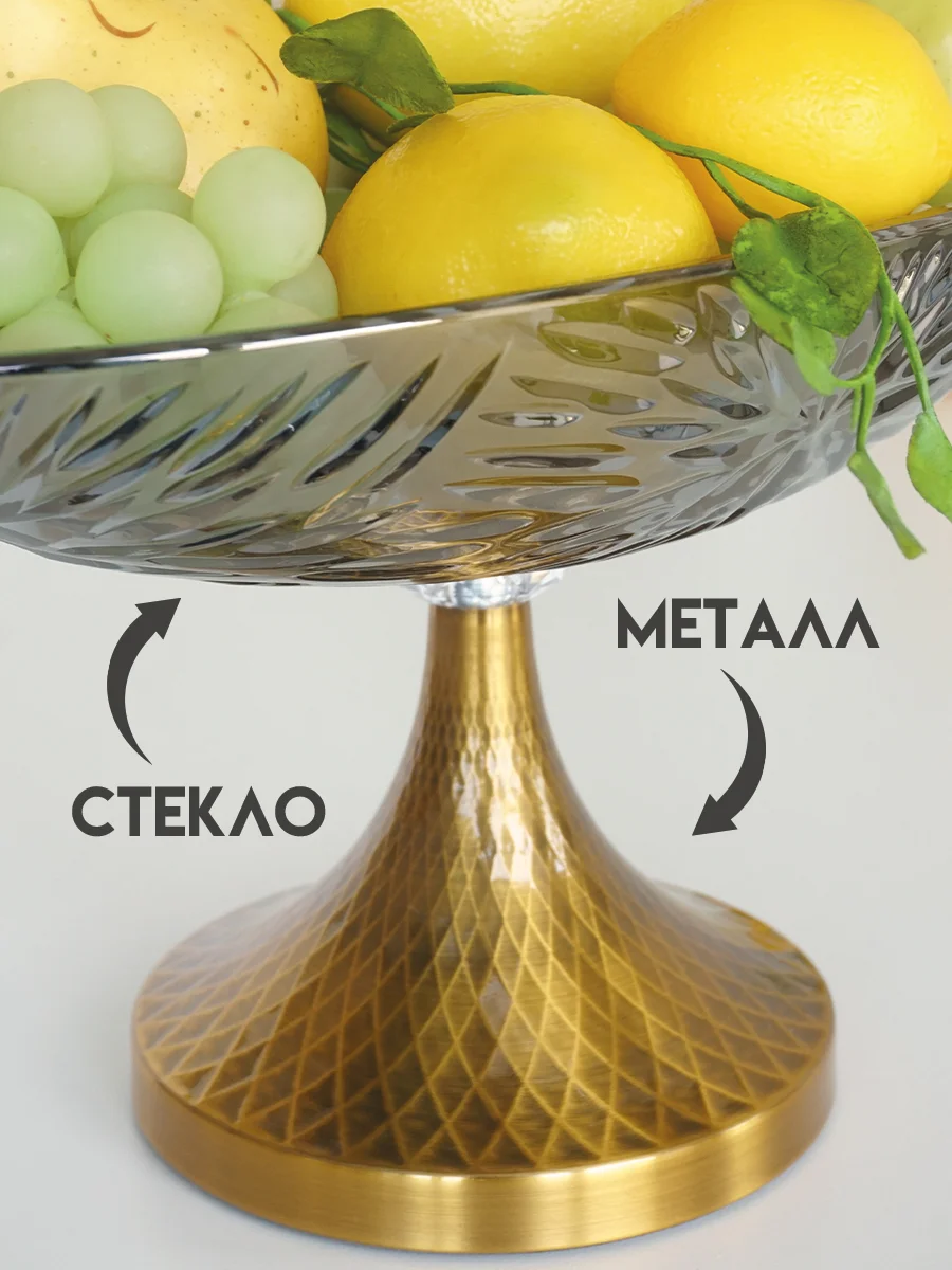 Ваза для фруктов, 800 мл, L32 W17 H17 см