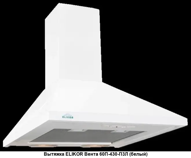 Вытяжка каминная Elikor Вента 60П-430-П3Л белый, 60 см, 430 куб. м/ч, 54 дБ