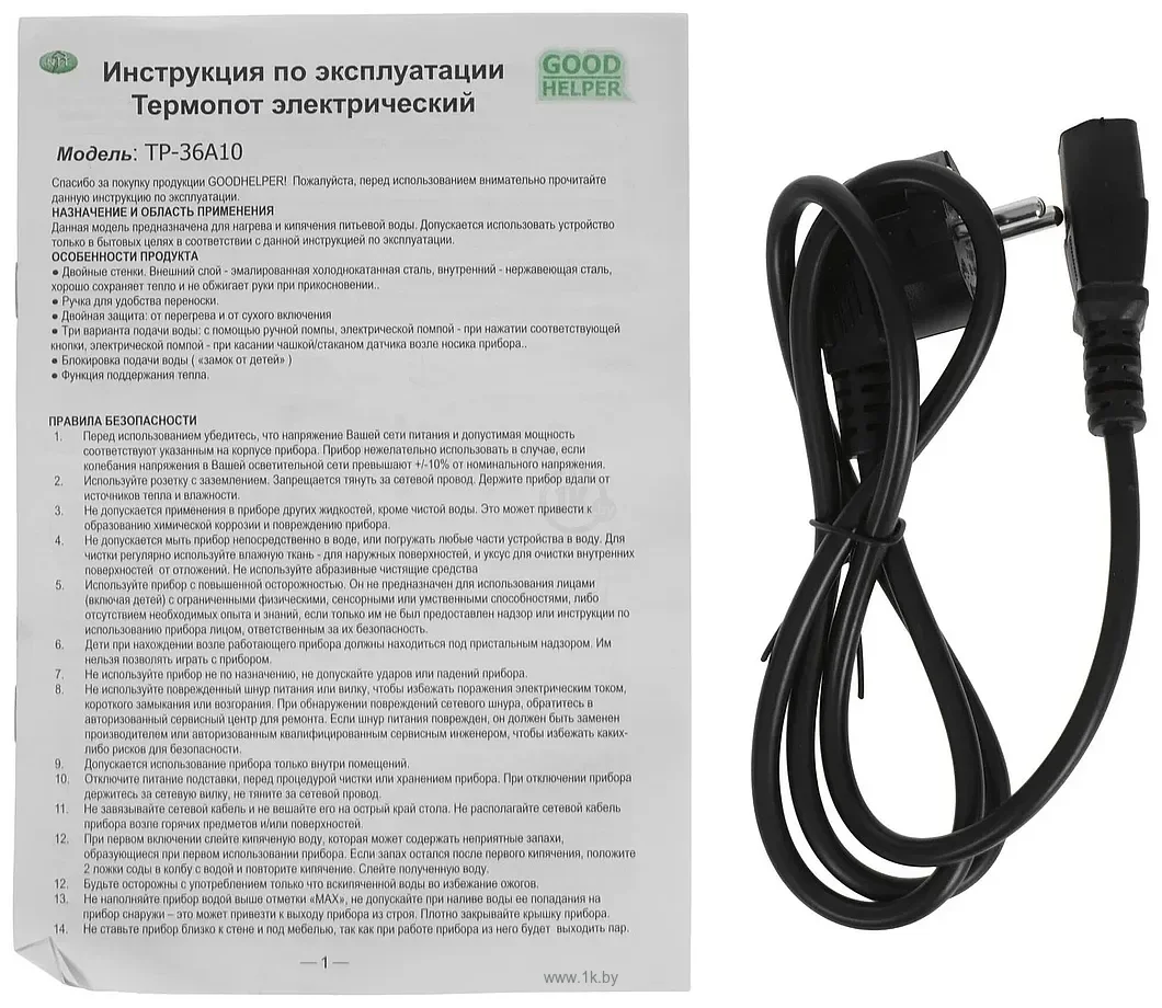 Термопот GOODHELPER TP-36A10