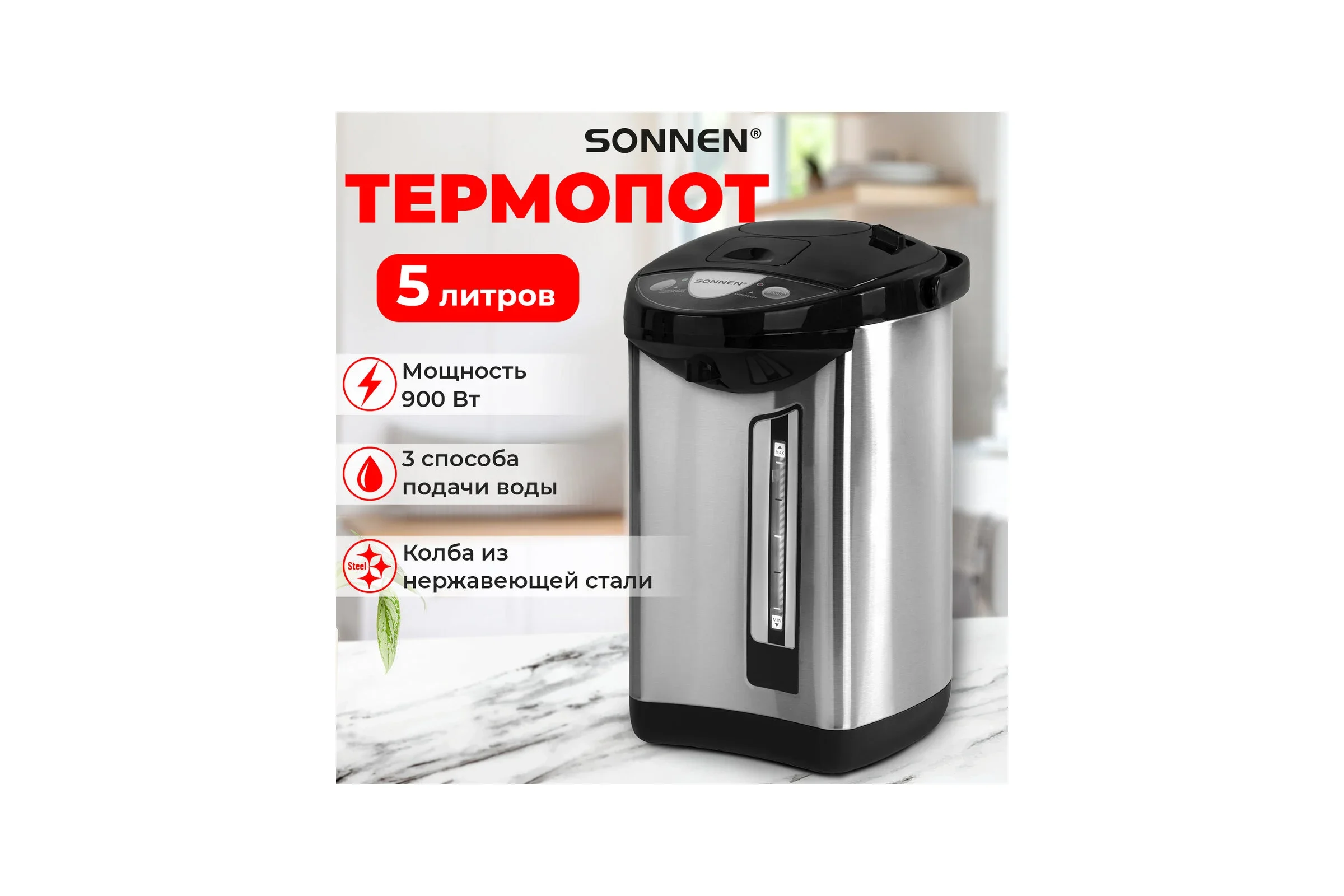 Термопот GOODHELPER TP-50A05 стальной