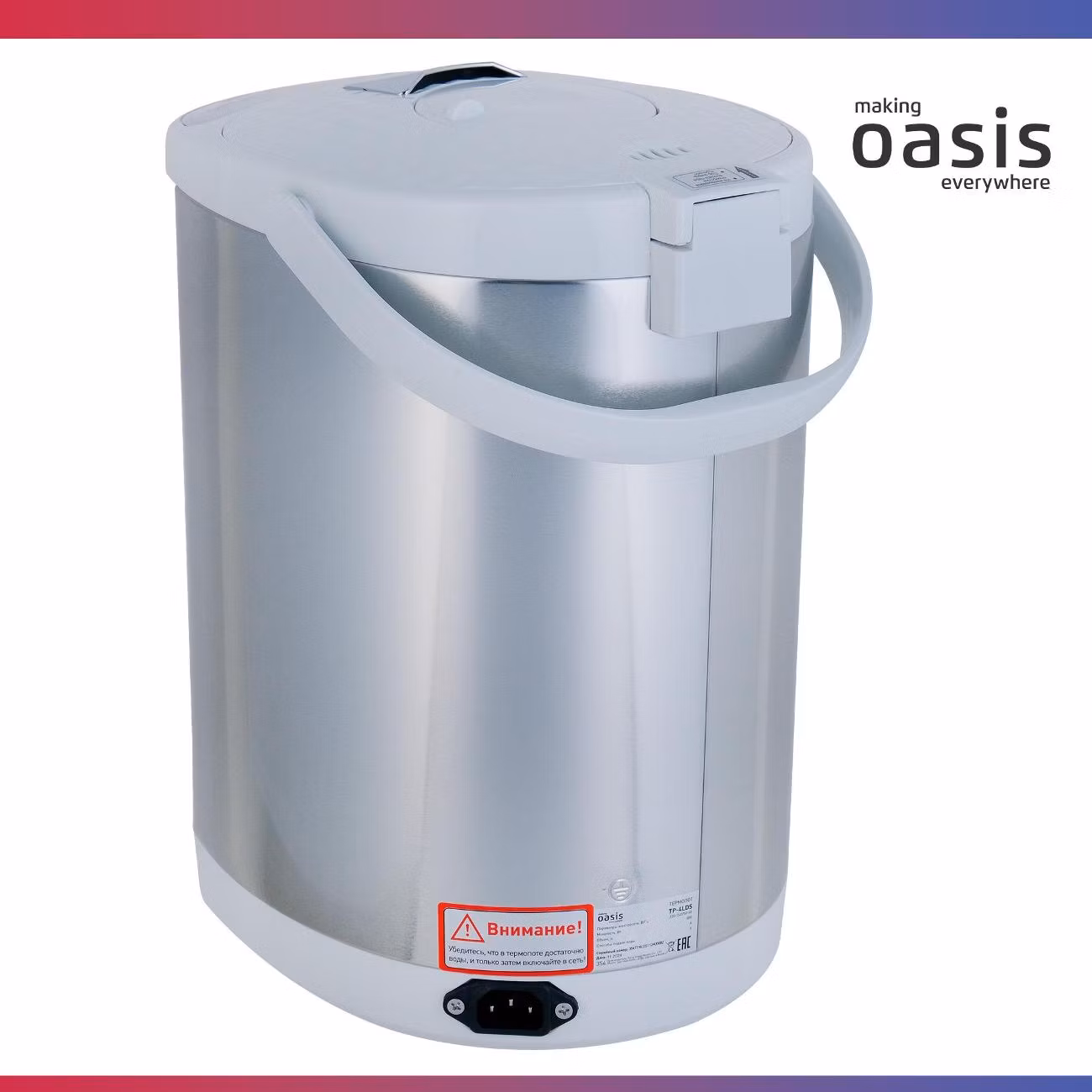 Термопот Oasis TP-4LDS