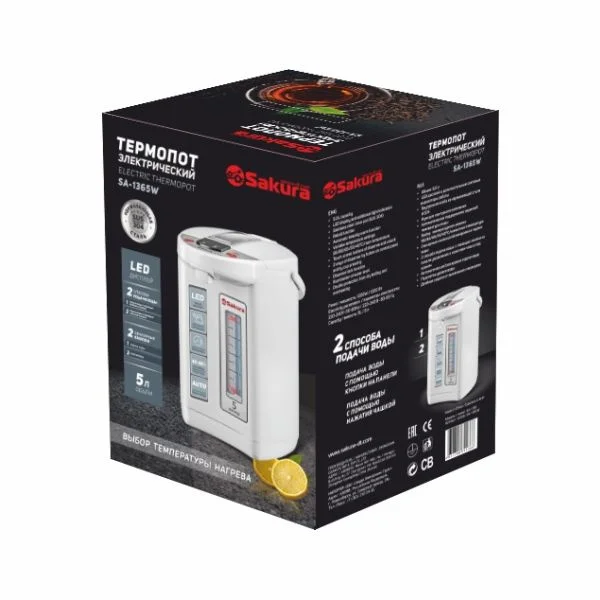 Термопот Sakura SA-1365BR