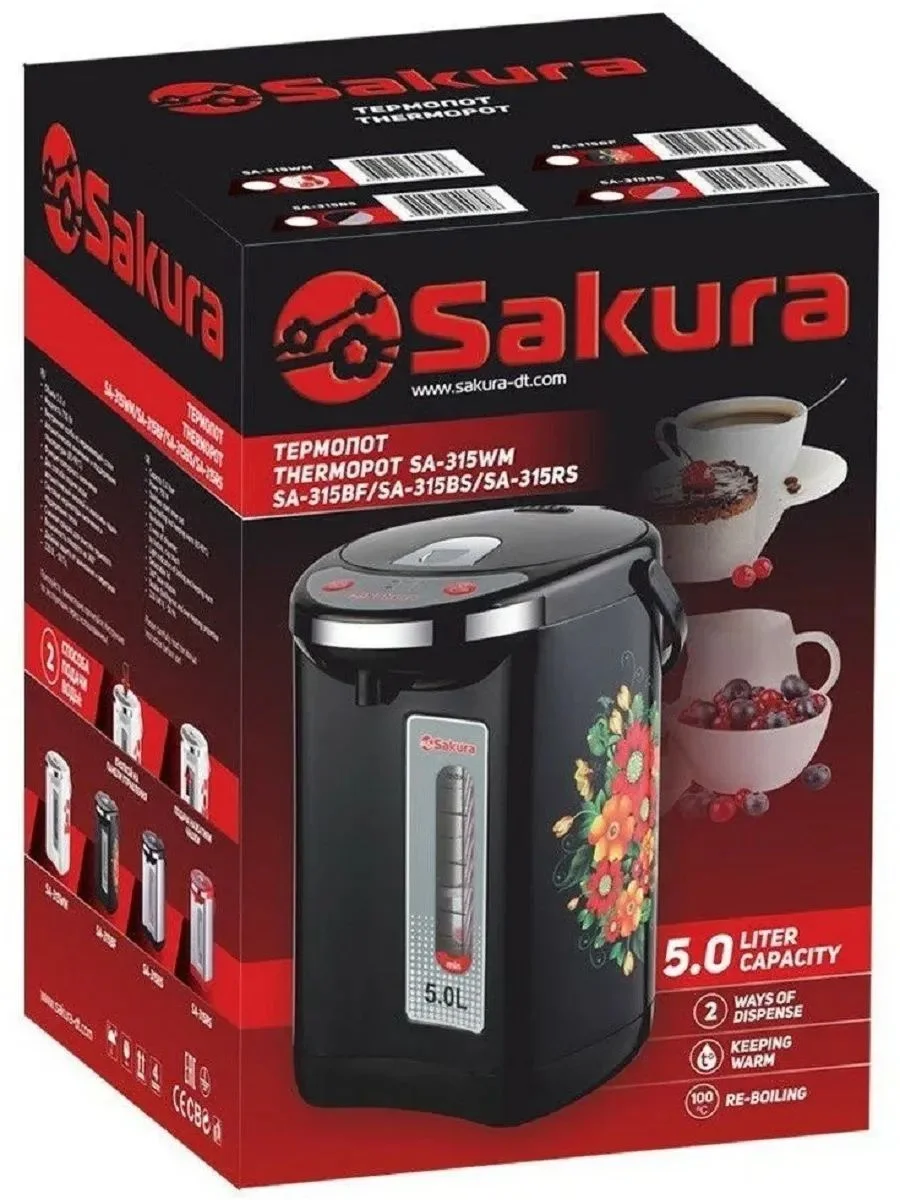 Термопот Sakura SA-315BF 5,0л
