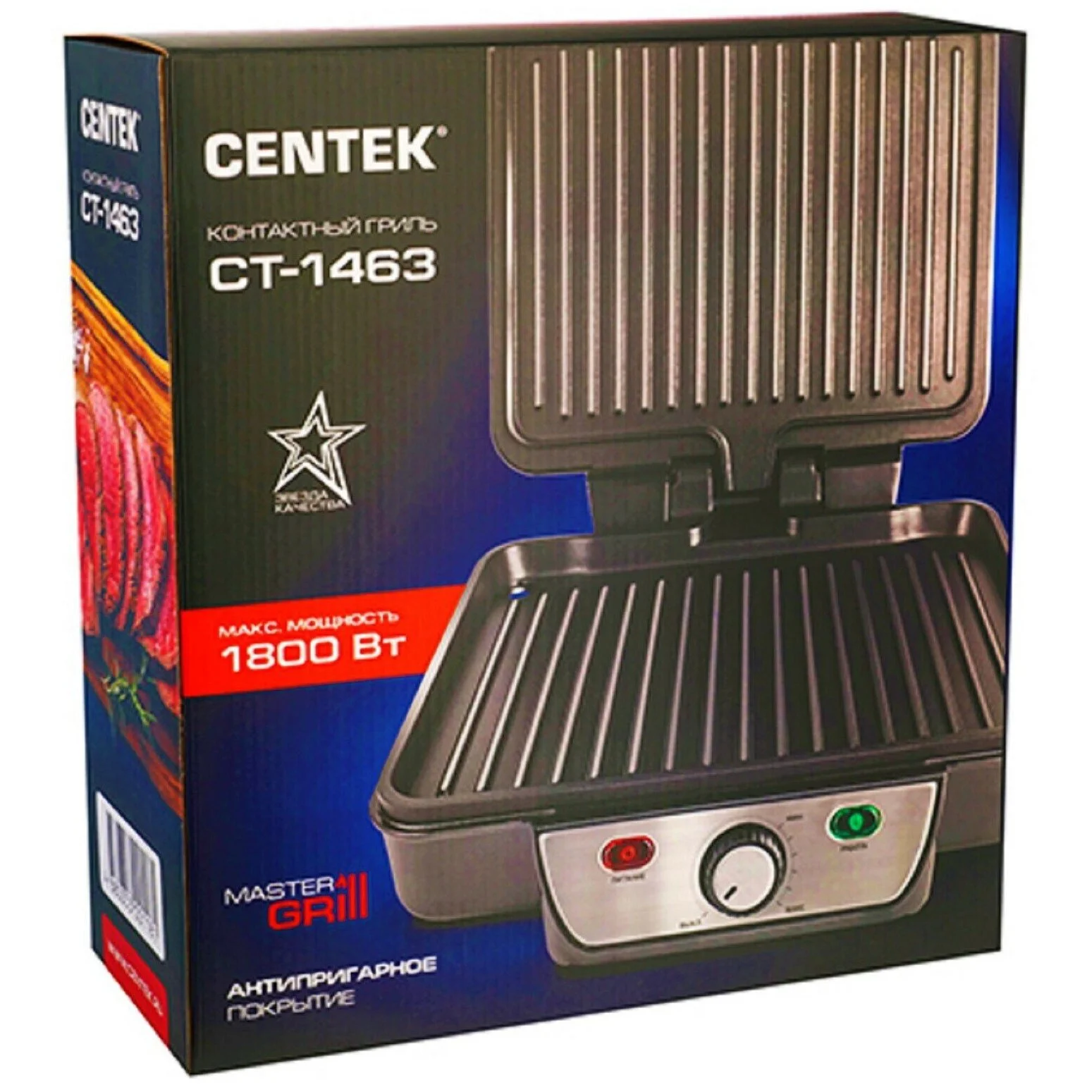 Гриль контактный электрический Centek CT-1463 1800 Вт, 2 жаровни 280х230 мм, антипригар, нагрев 240 гр, нерж отдел
