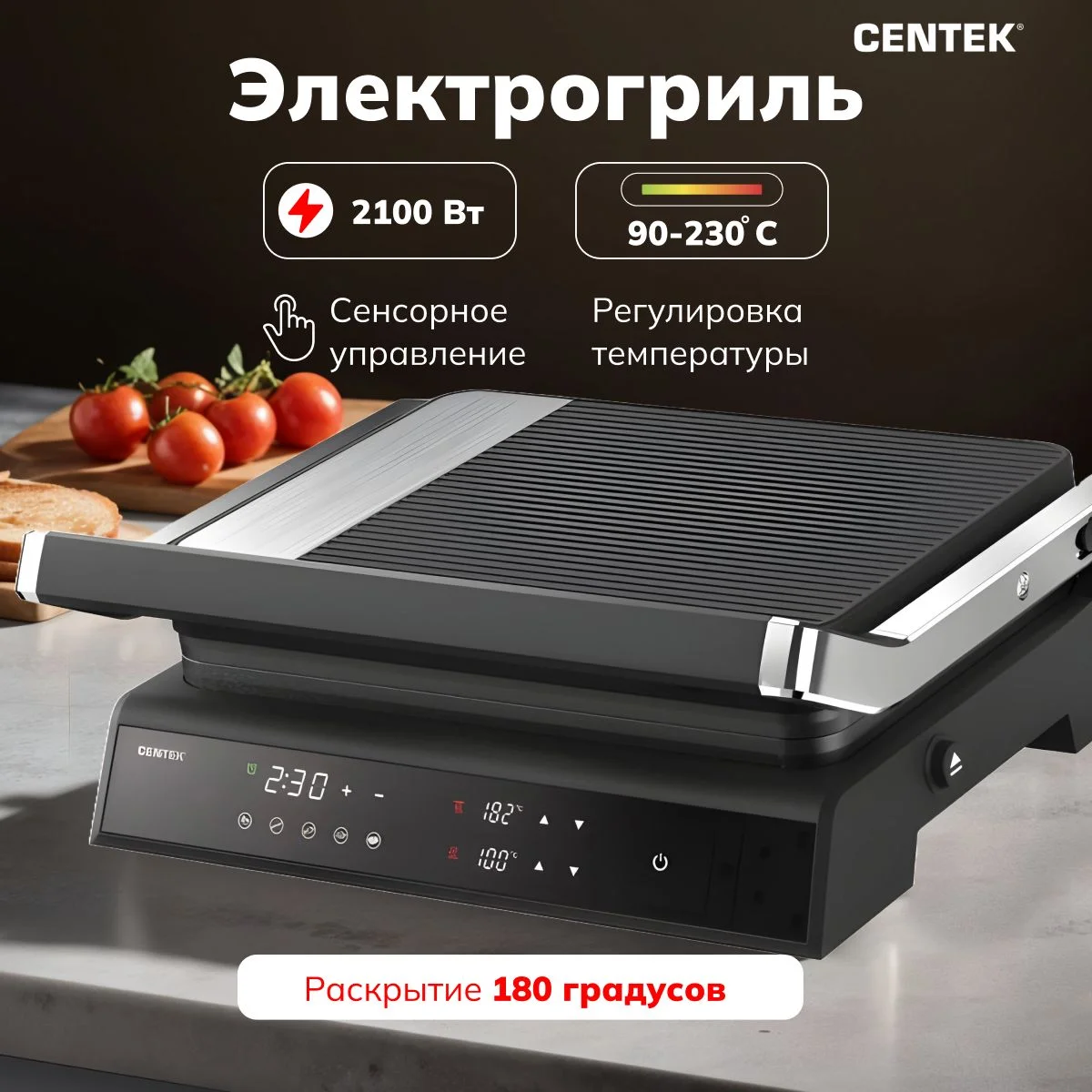 Гриль контактный электрический Centek CT-1474