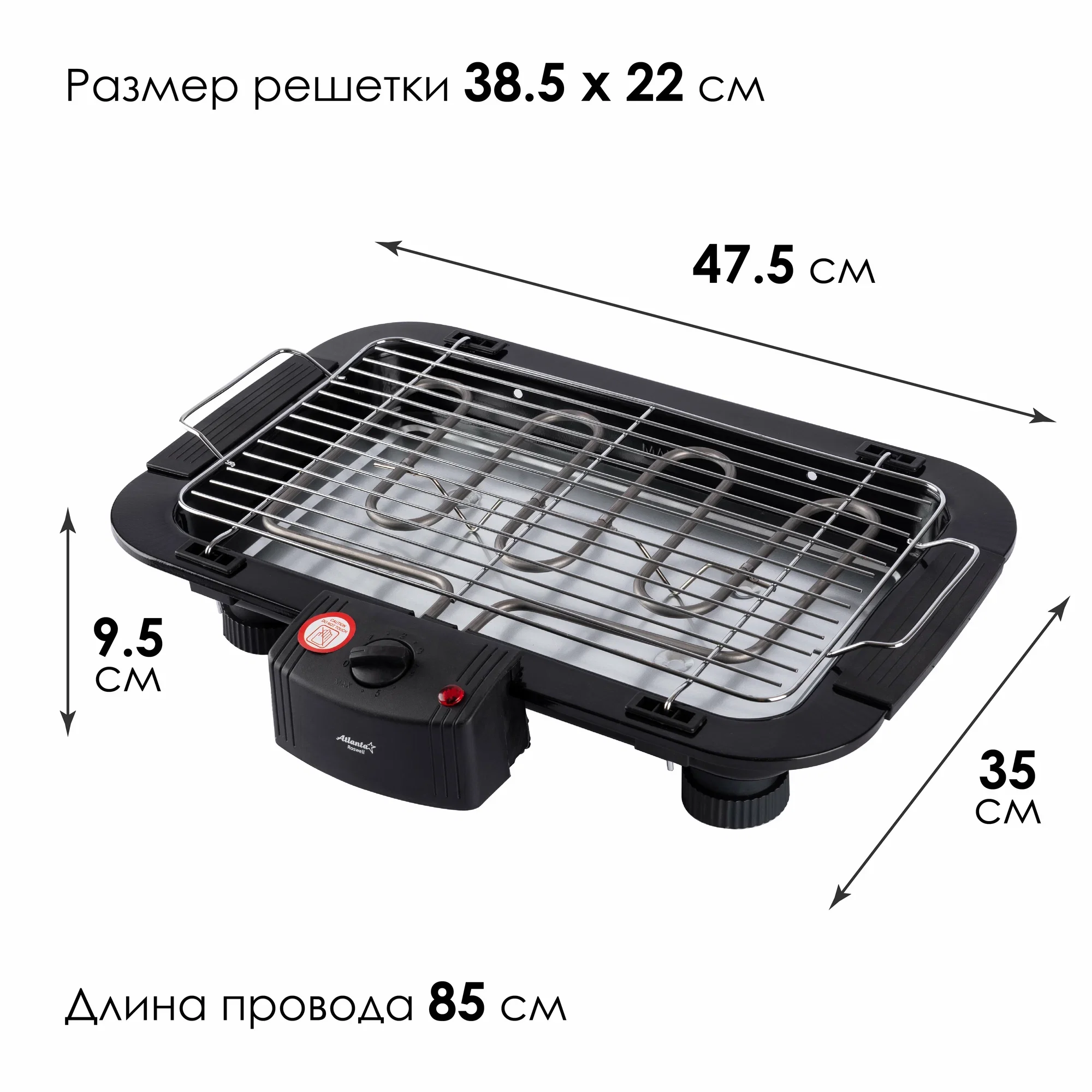 Гриль электрический Atlanta ATH-1110 черный