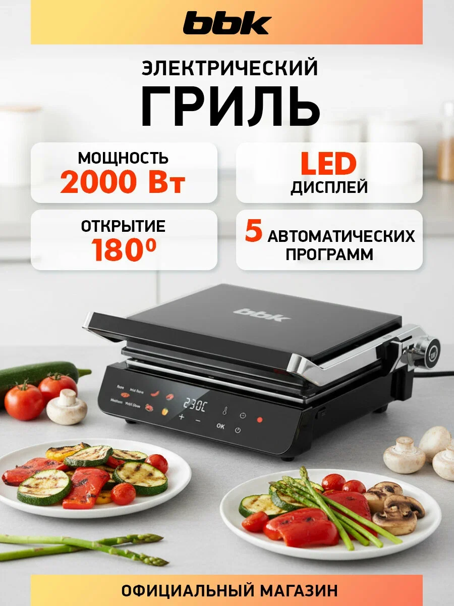 Гриль электрический BBK BEG3003 черный