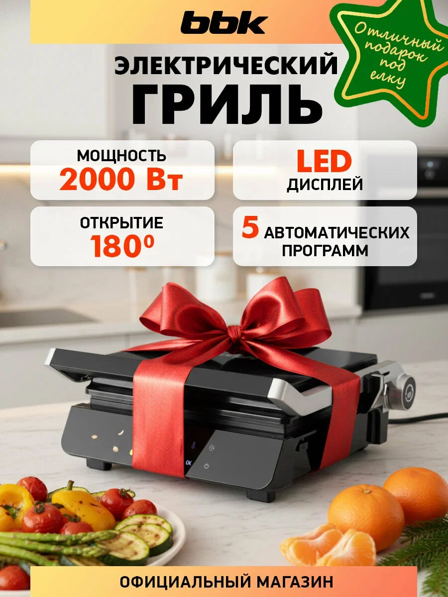 Гриль электрический BBK BEG3003 черный