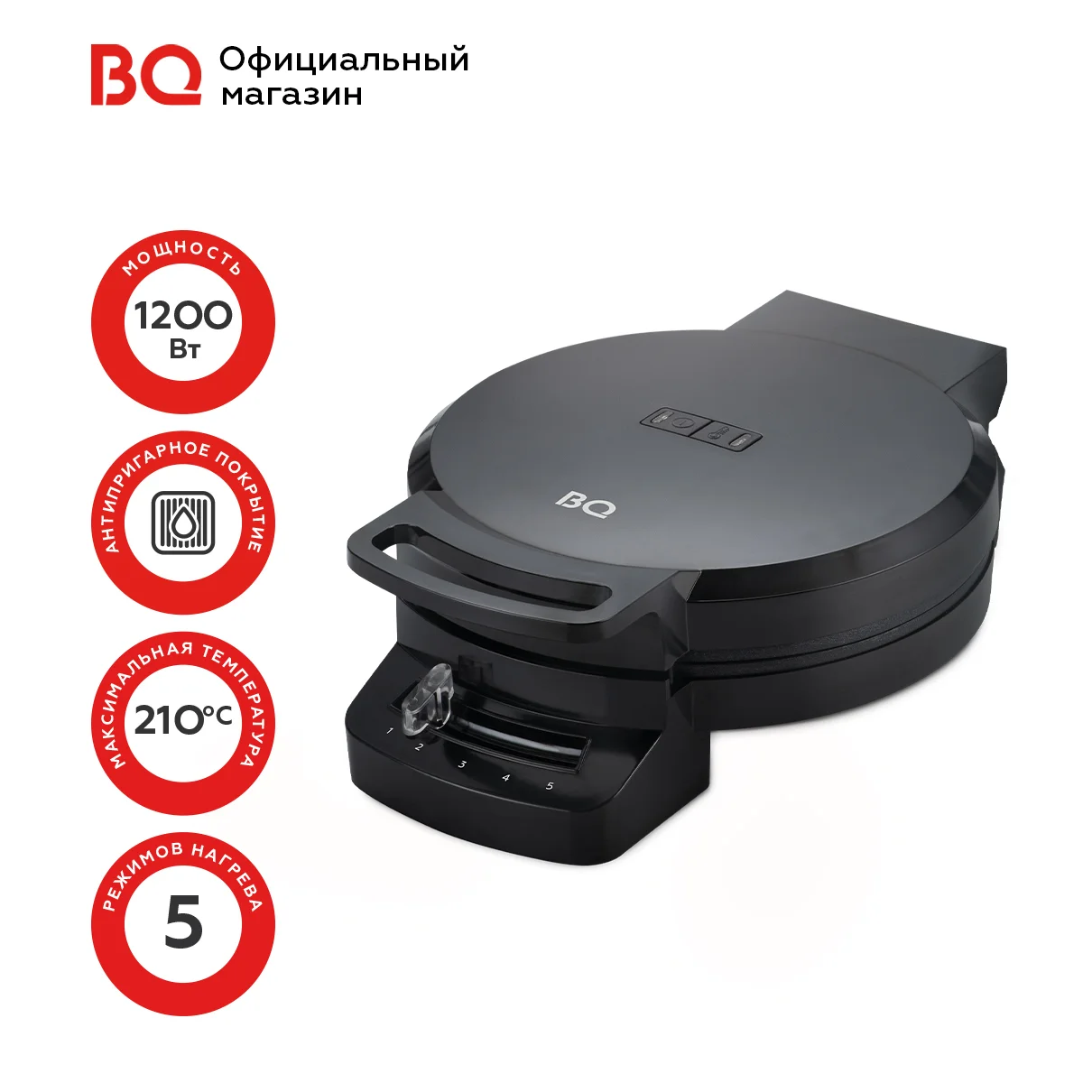 Гриль электрический BQ ST1001 черный