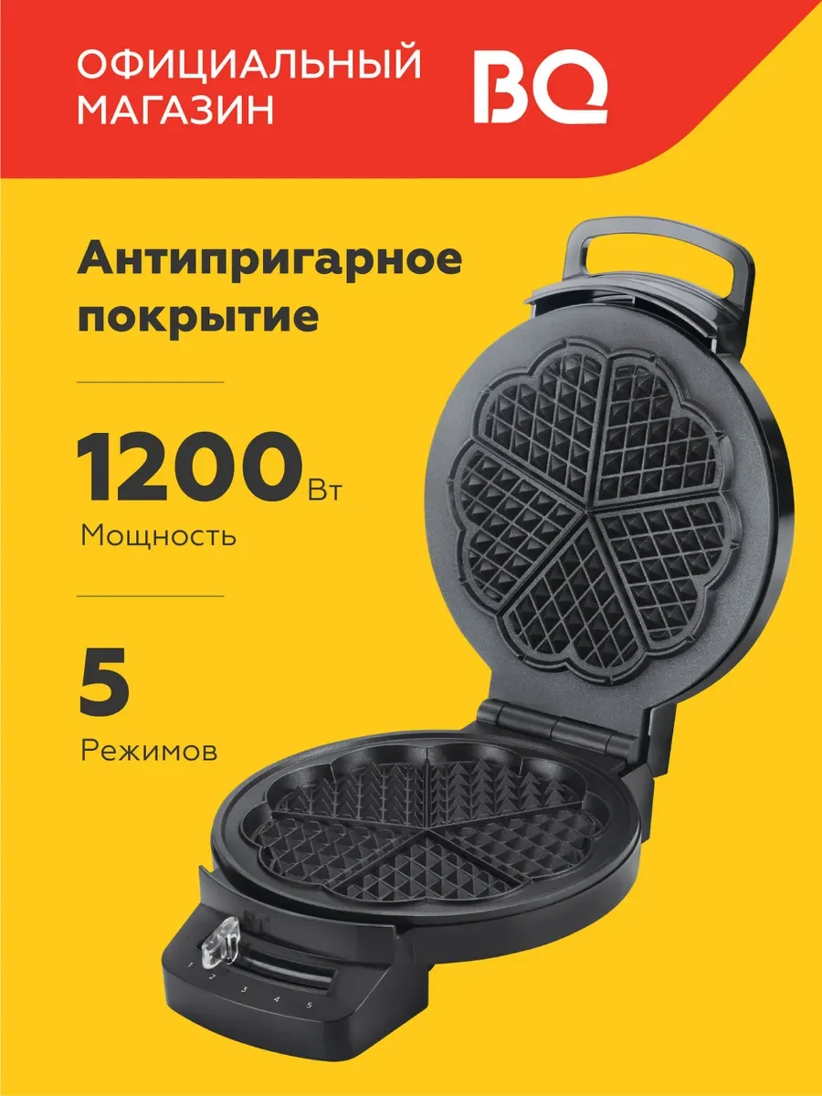 Гриль электрический BQ ST1001 черный