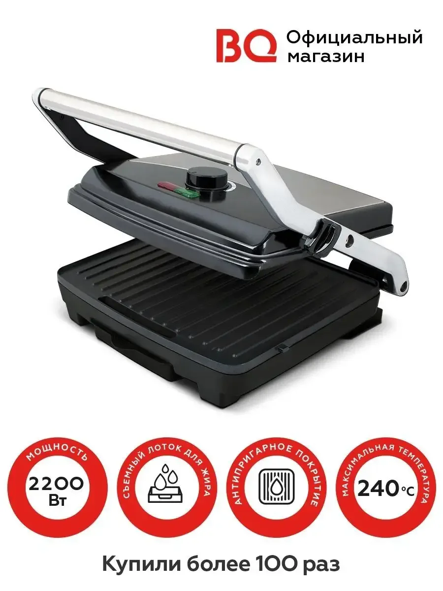Гриль электрический BQ ST1001 черный