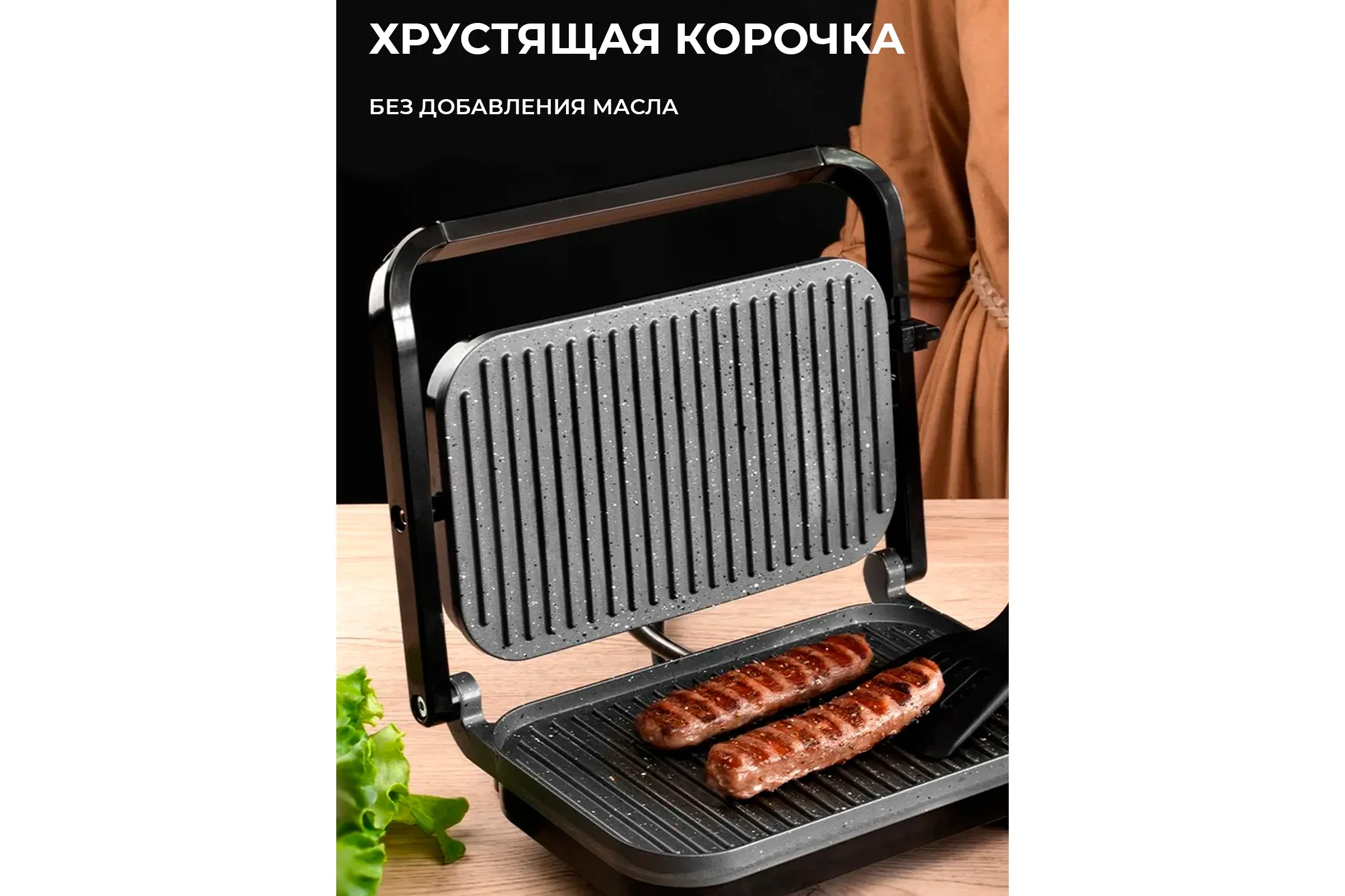 Гриль электрический Galaxy Line GL 2977, черный, механическое управление, 1800 Вт
