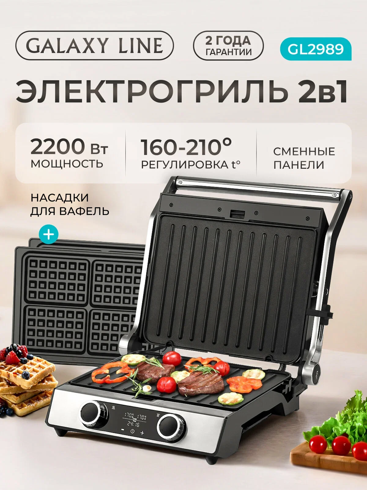 Гриль электрический Galaxy Line GL2989