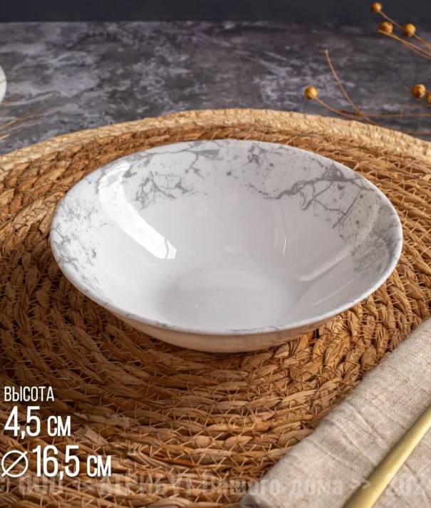 Arc. ТЕКТУМ Салатник 16.5см