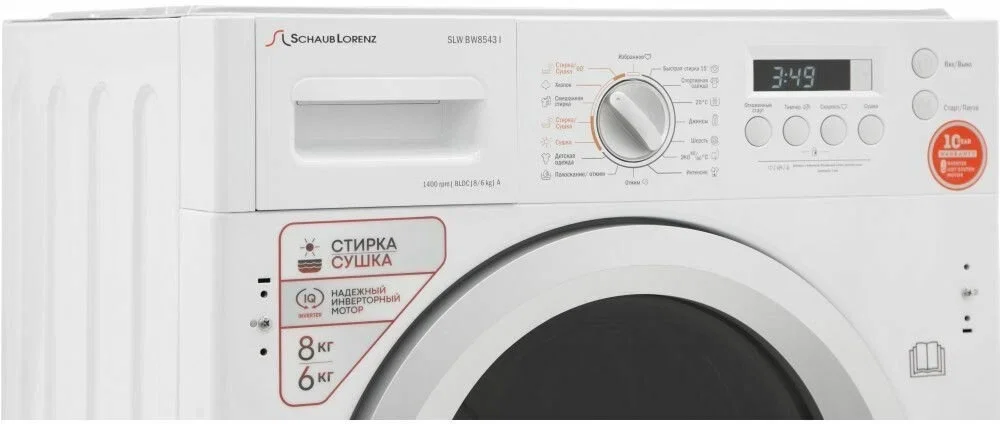 Встраиваемая стиральная машина Schaub Lorenz SLW BW8543 I