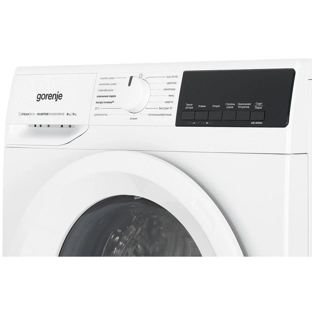 Стиральная машина Gorenje W3D2A854ADS/R 8кг (с сушкой) белый инвертер