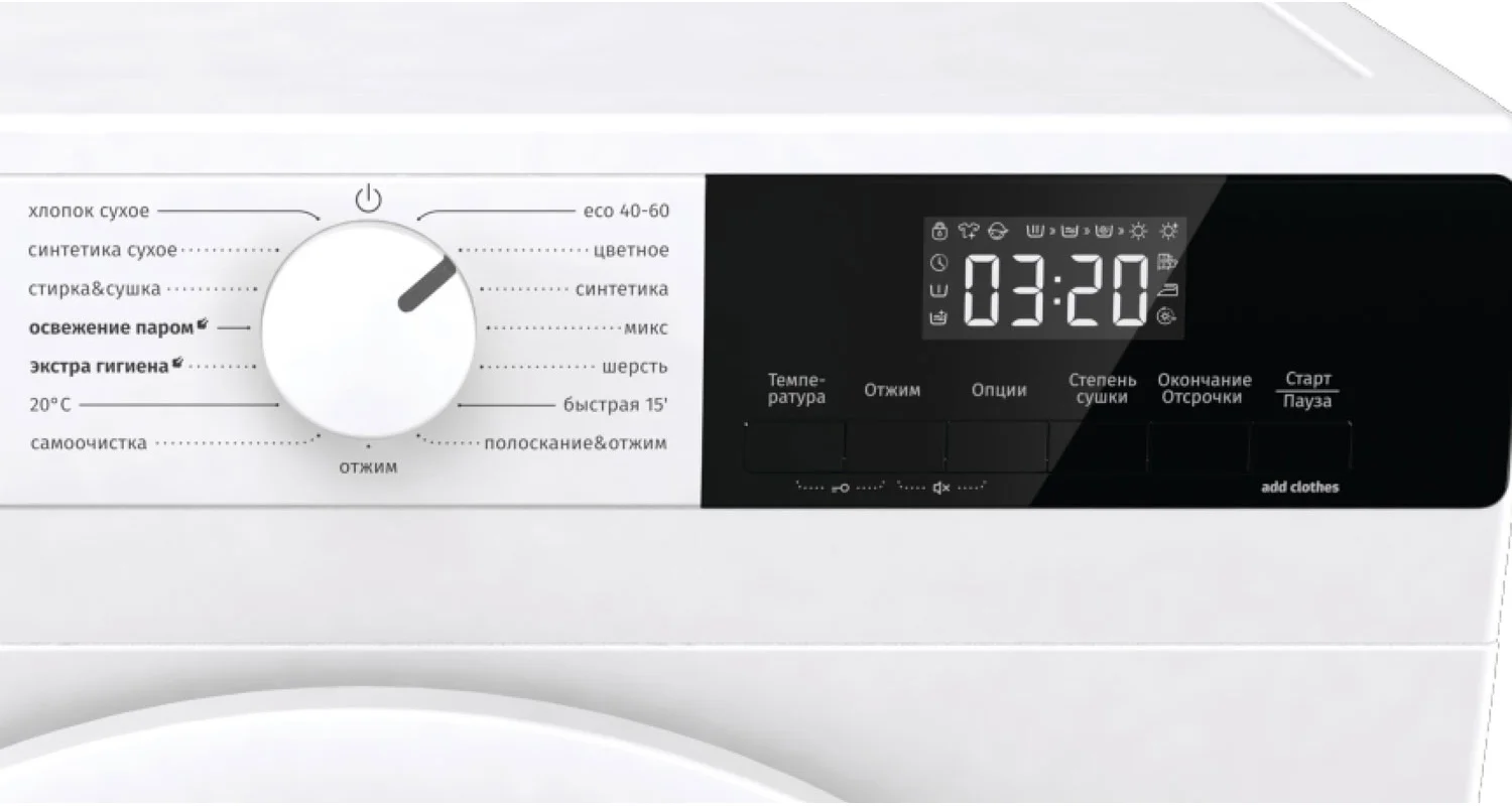 Стиральная машина Gorenje W3D2A854ADS/R 8кг (с сушкой) белый инвертер