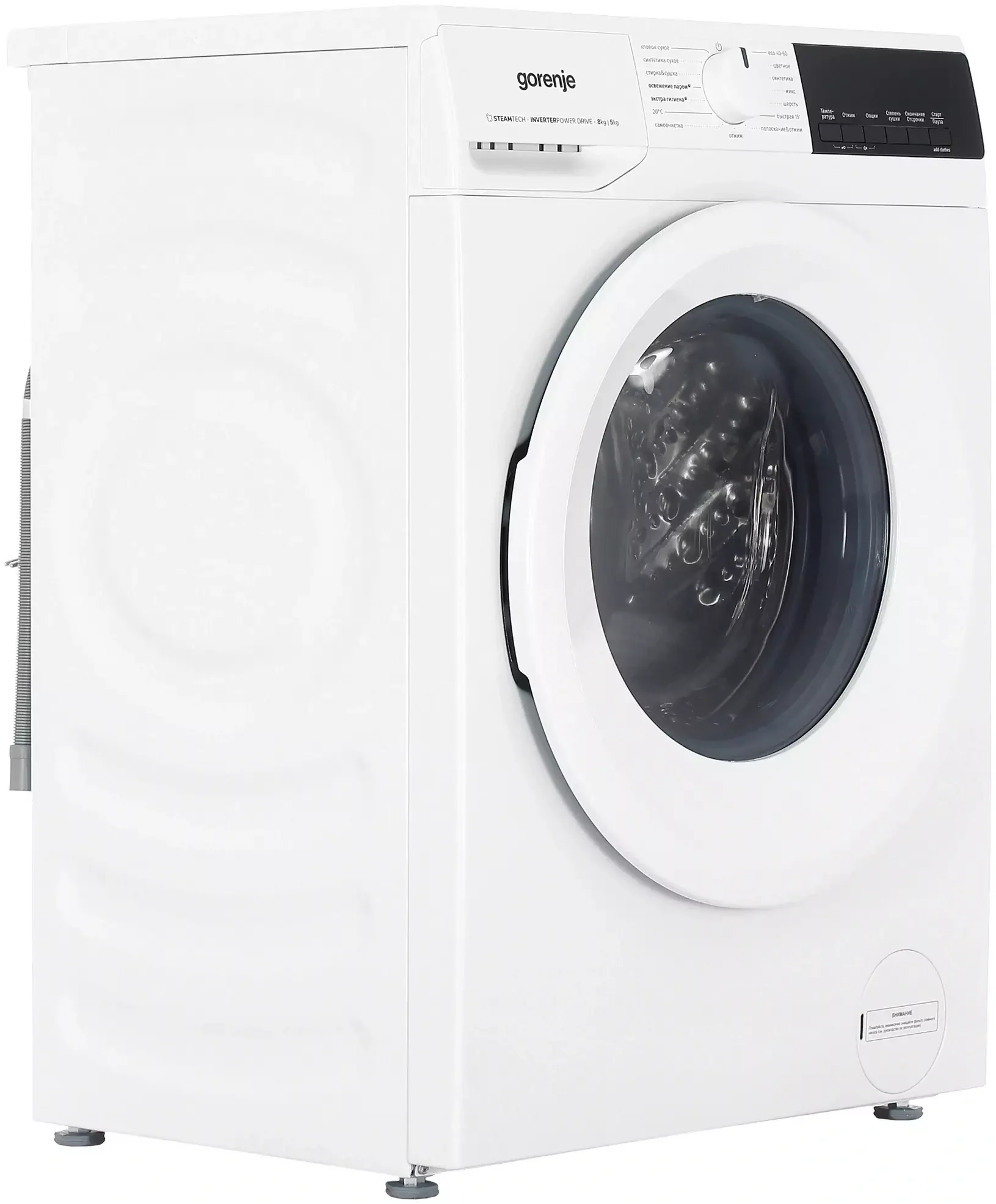Стиральная машина Gorenje W3D2A854ADS/R 8кг (с сушкой) белый инвертер