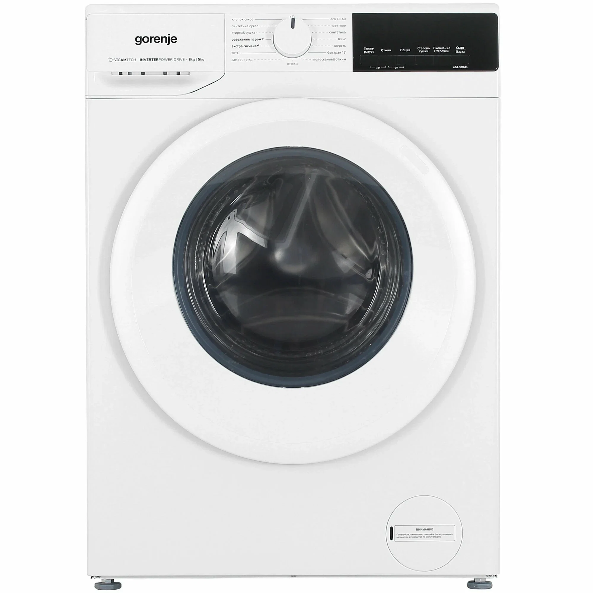 Стиральная машина Gorenje W3D2A854ADS/R 8кг (с сушкой) белый инвертер
