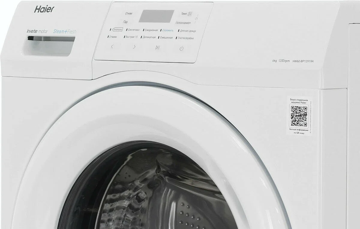 Стиральная машина Haier HW60-BP12919A 1200 об/мин, 10 программ, обработка паром, инвертор.