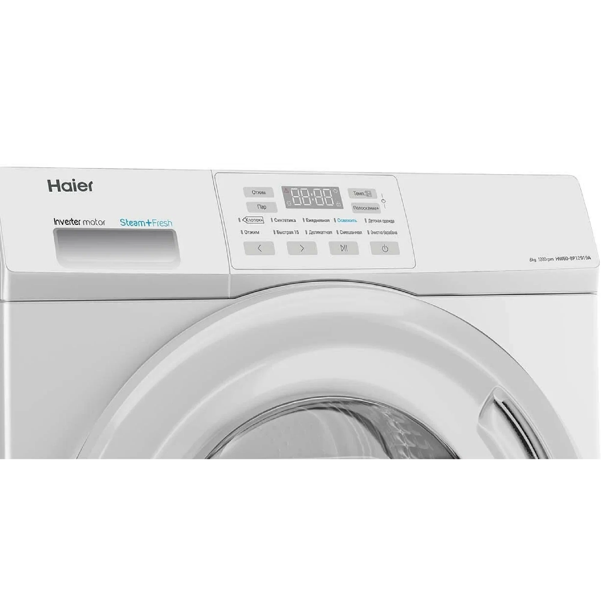 Стиральная машина Haier HW60-BP12919A 1200 об/мин, 10 программ, обработка паром, инвертор.