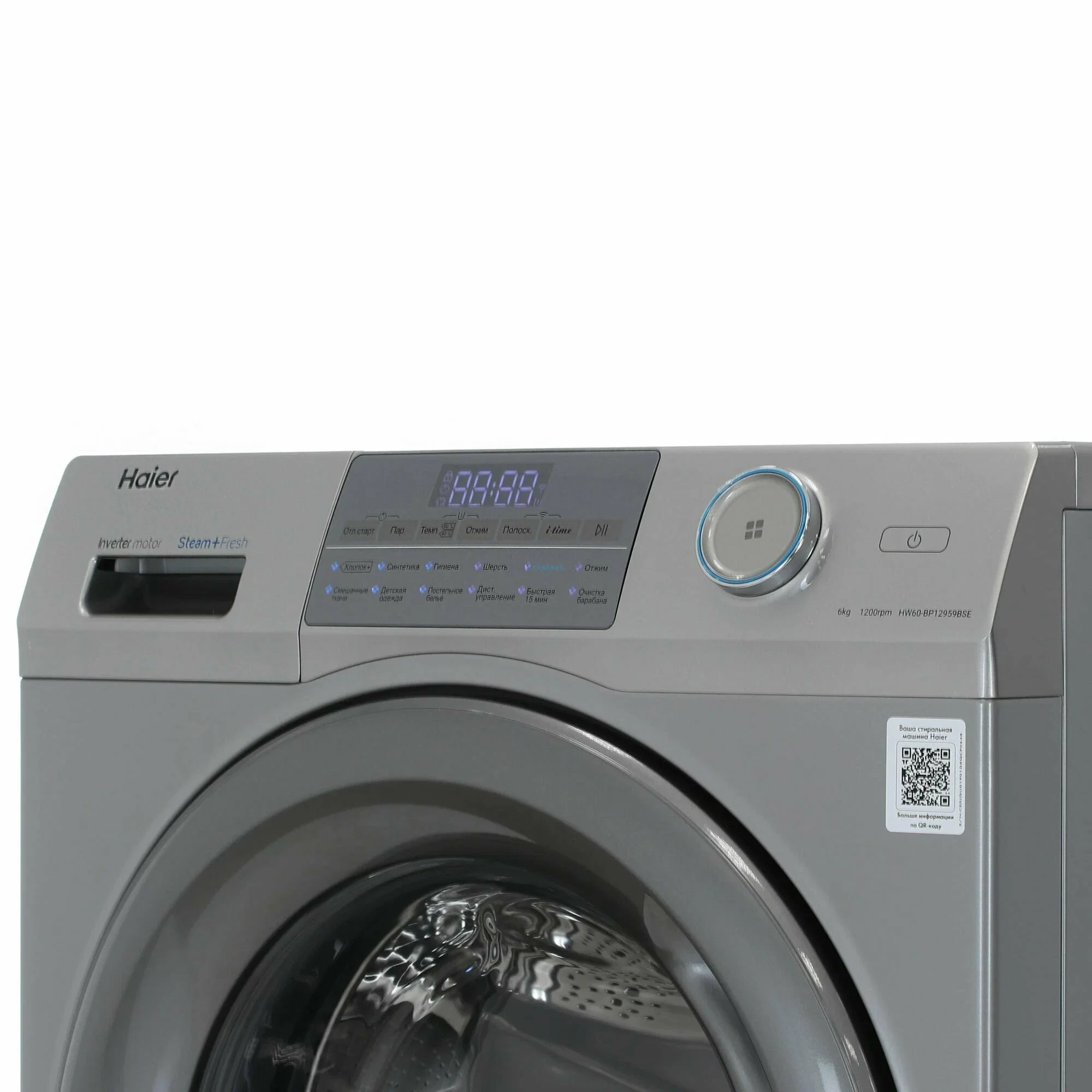 Стиральная машина Haier HW60-BP12959ASE 1200 об/мин, 12 программ, обработка паром, инвертор.