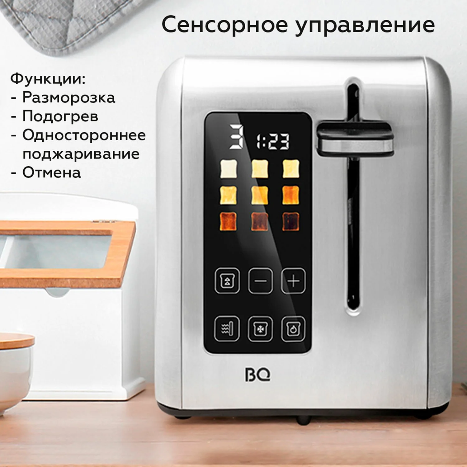 Тостер BQ T2002 Steel-Black, Мощность 950 Вт, 9 степеней поджаривания