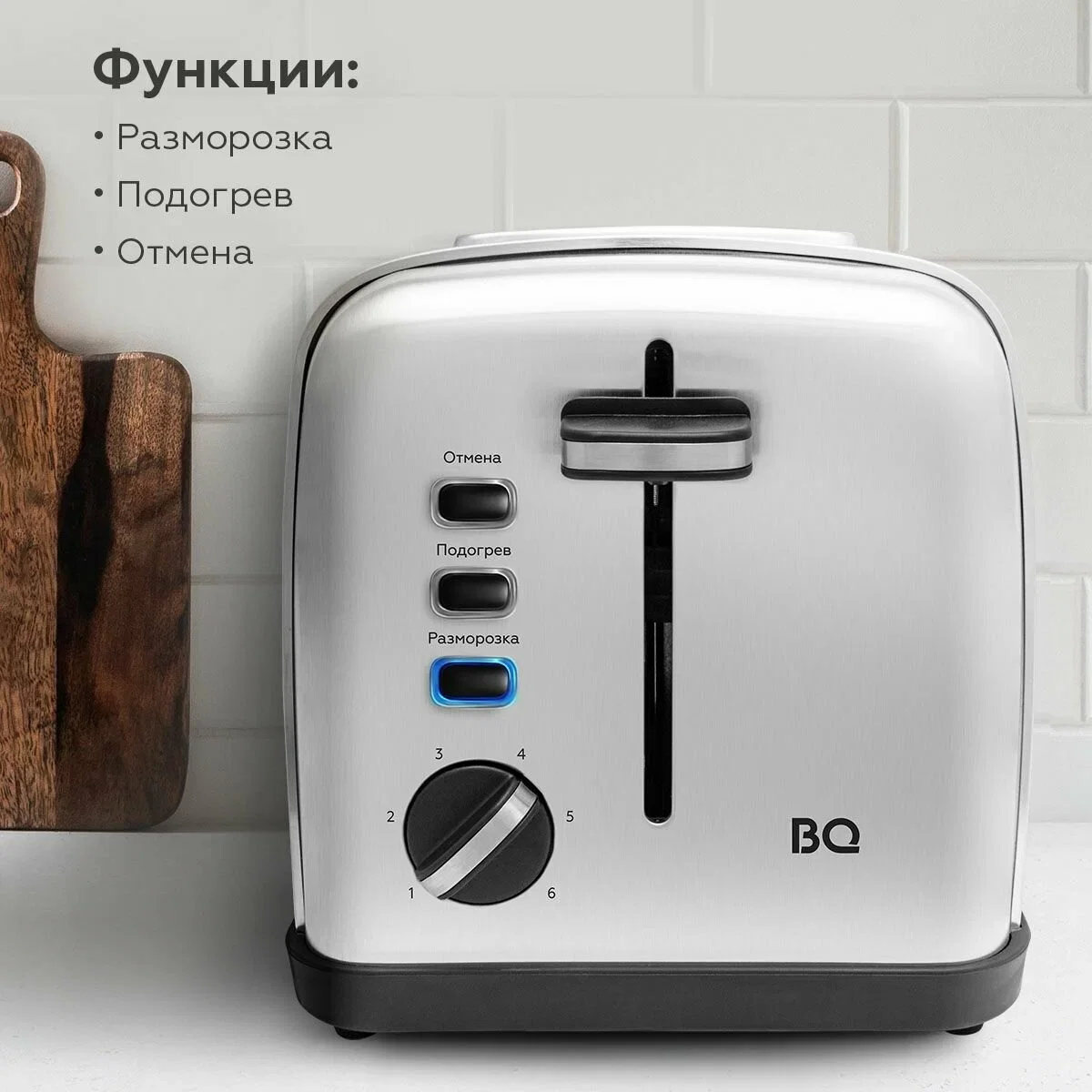 Тостер BQ T2003 Steel-Black, Мощность 1500 Вт, 6 степеней поджаривания
