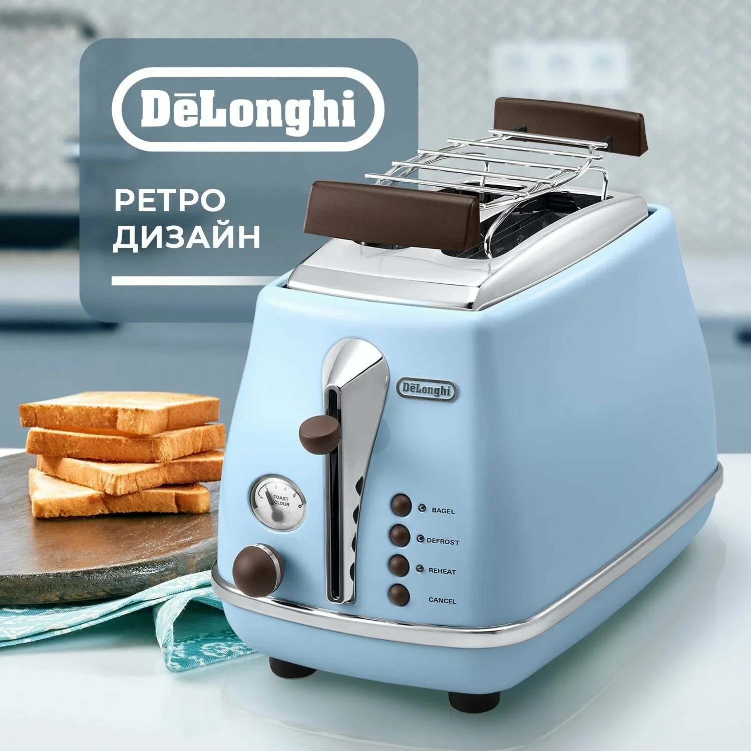 Тостер DeLonghi CTOV 2103.AZ, 900 Вт, на 2 тоста, разморозка, обжаривание, решетка для подогрева, поддон, голубой
