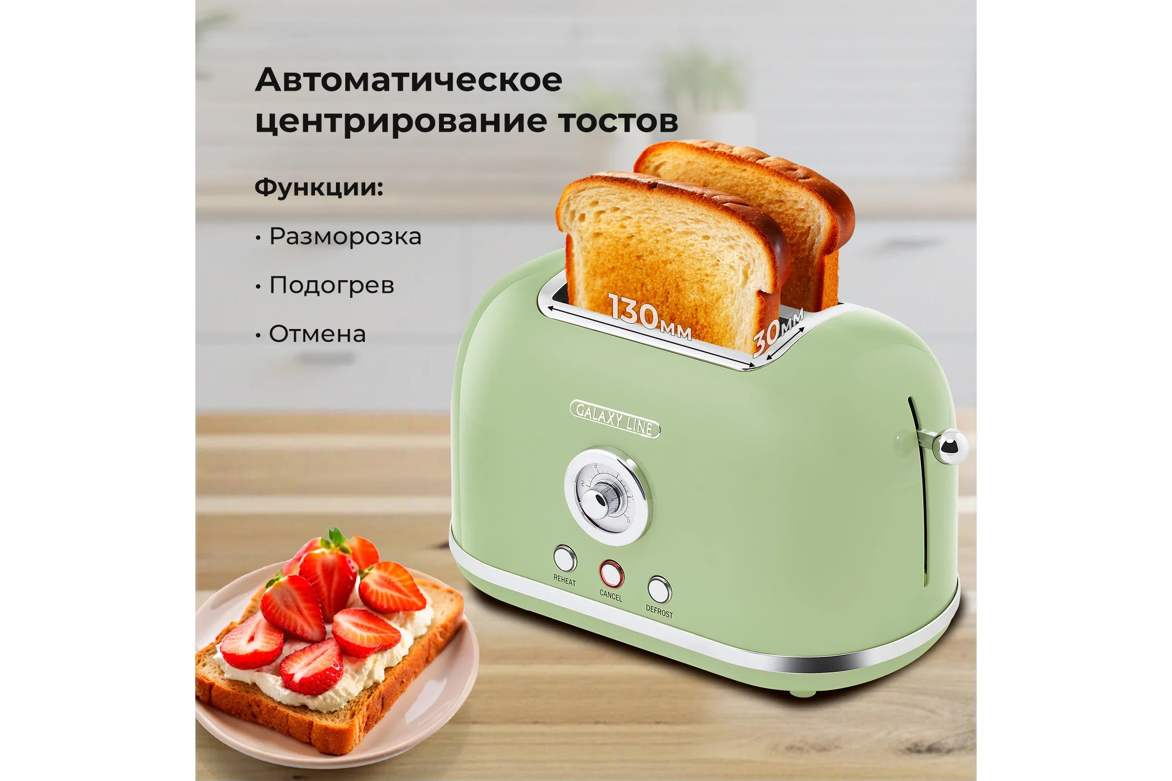 Тостер Galaxy Line GL 2911, райская олива, металл, 900 Вт, 6 степеней поджарки
