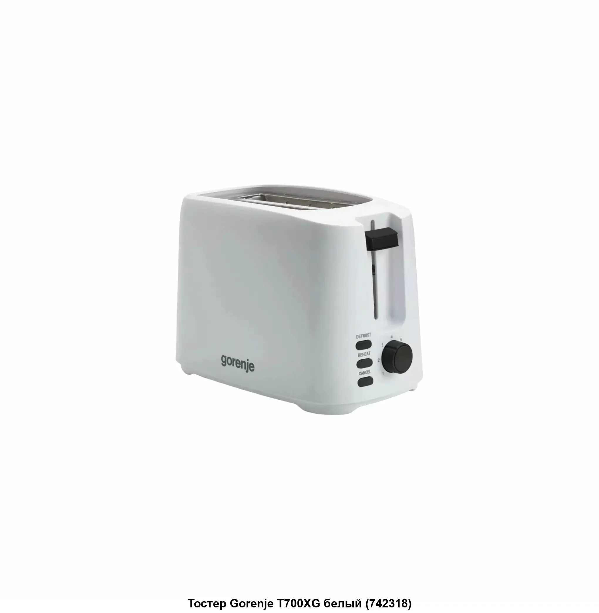 Тостер Gorenje T700XG 742318 белый