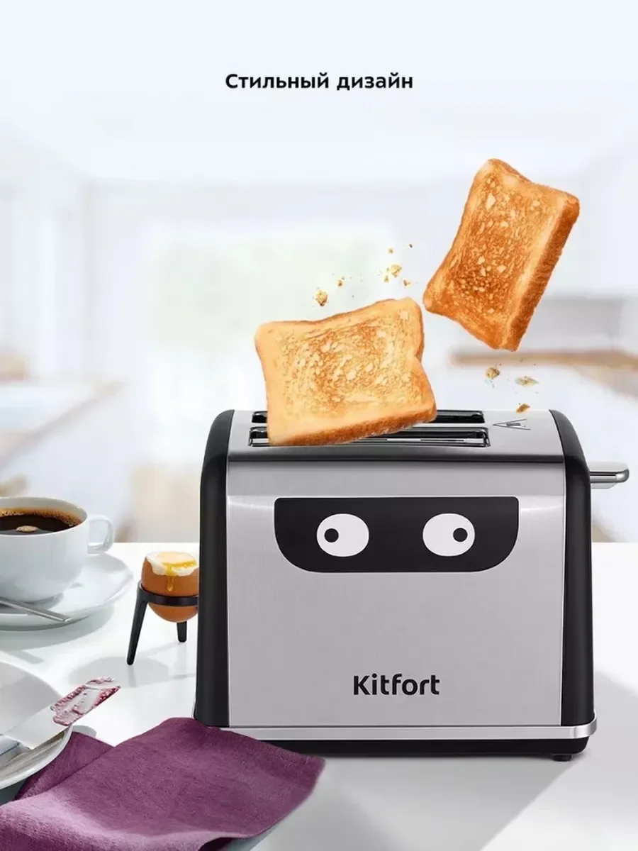 Тостер Kitfort КТ-6221 870Вт нержавеющая сталь/черный