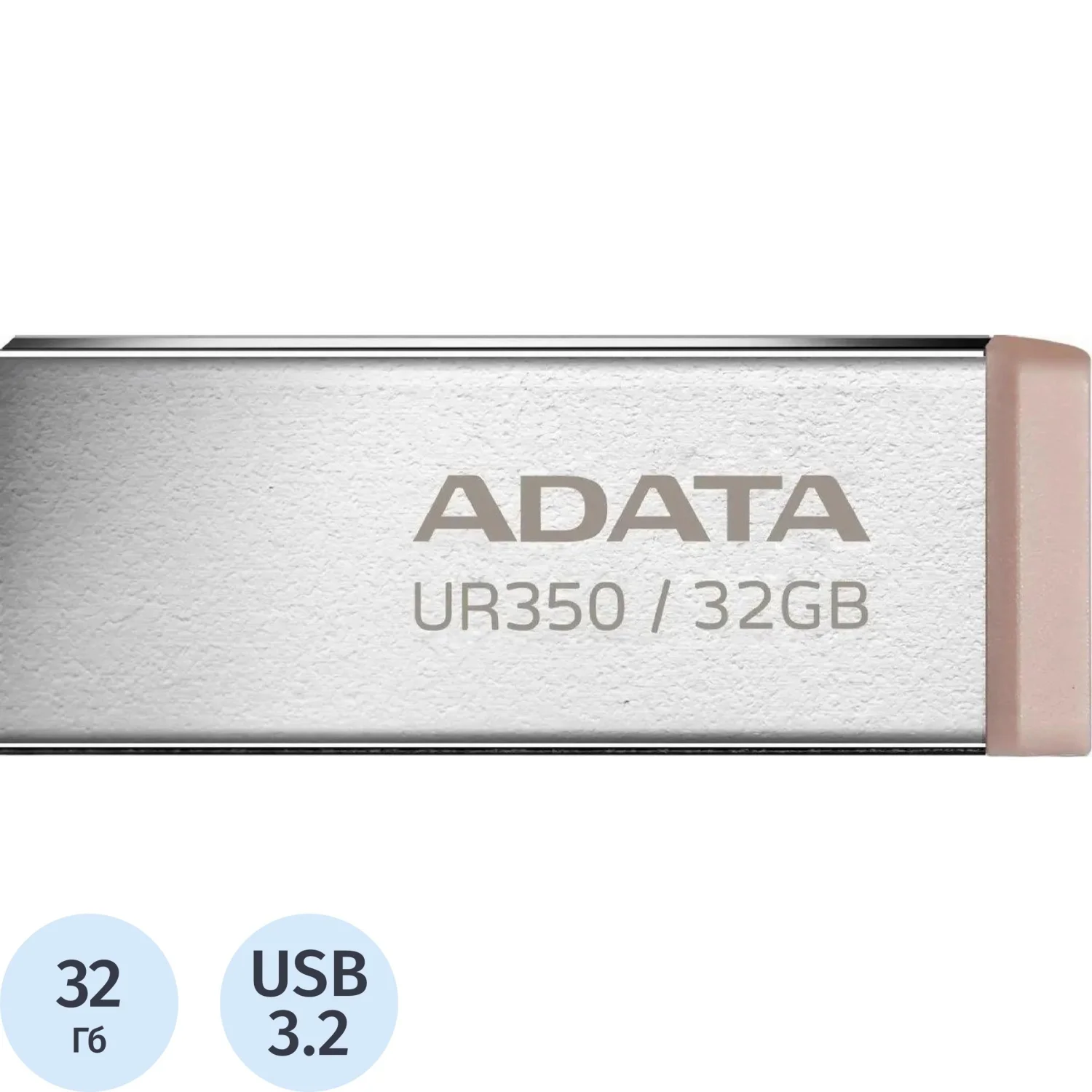 Флеш накопитель 32GB A-DATA UR350, USB 3.2, металл/коричневый