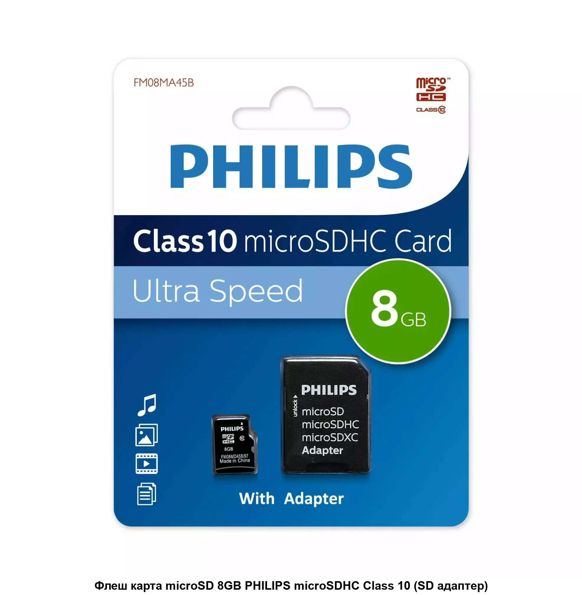 Флеш карта microSD 4GB PHILIPS microSDHC Class 10
