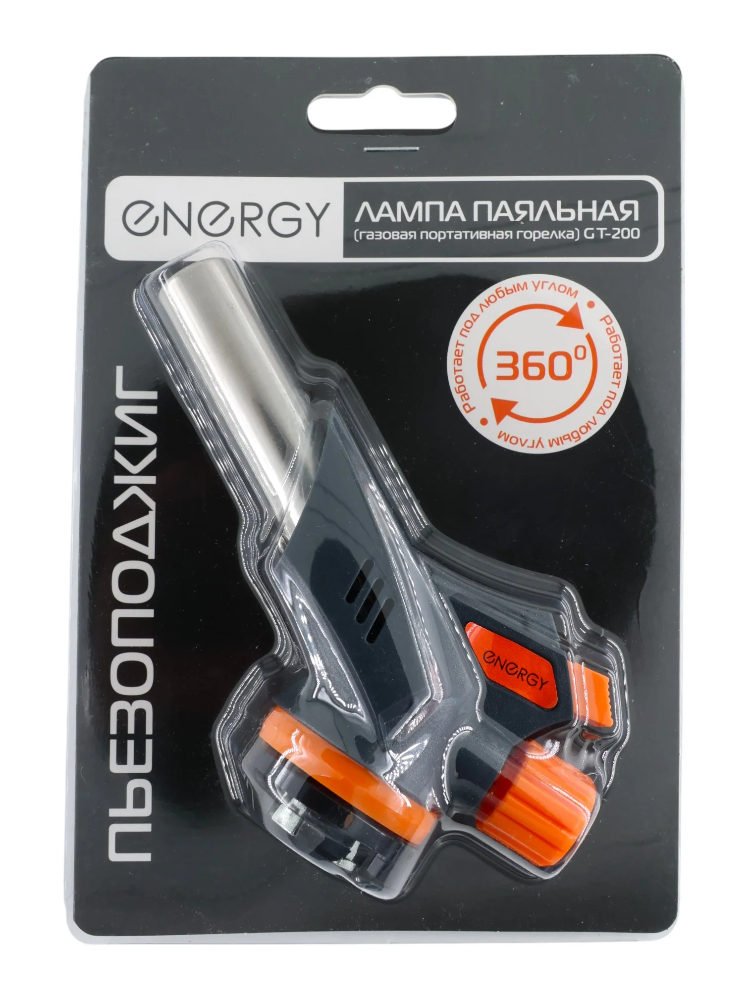 СКР Горелка газовая (лампа паяльная) портативная ENERGY GT-200 (пьезоподжиг, блистер)