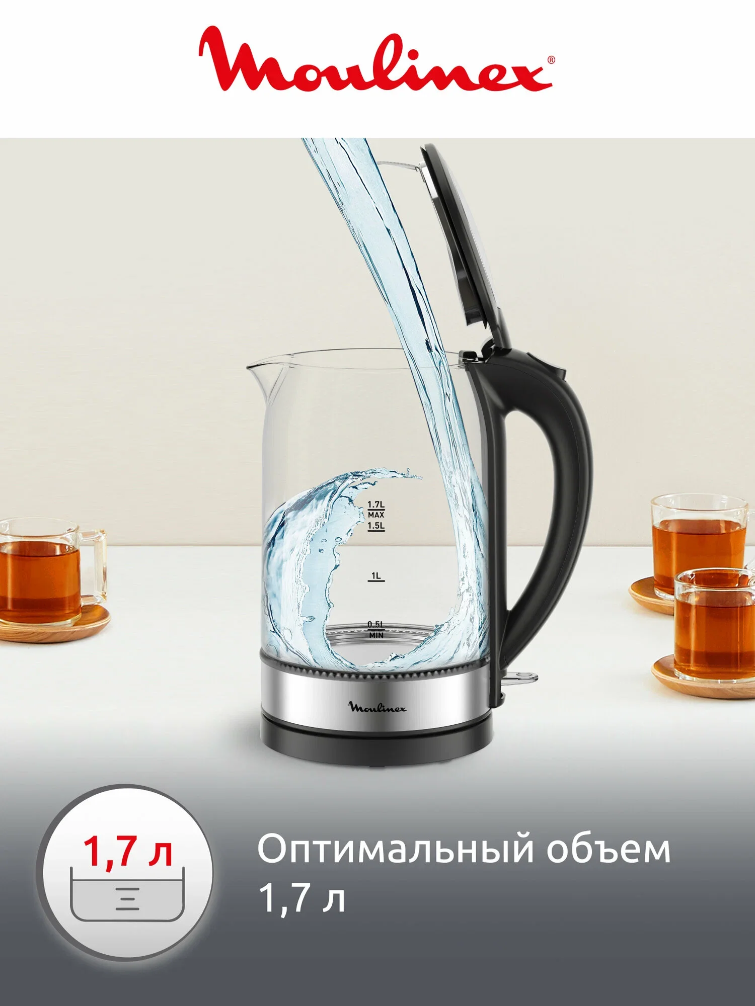Эл,чайник Moulinex BY3S0DF0, черный, 1,7л, 200Вт,