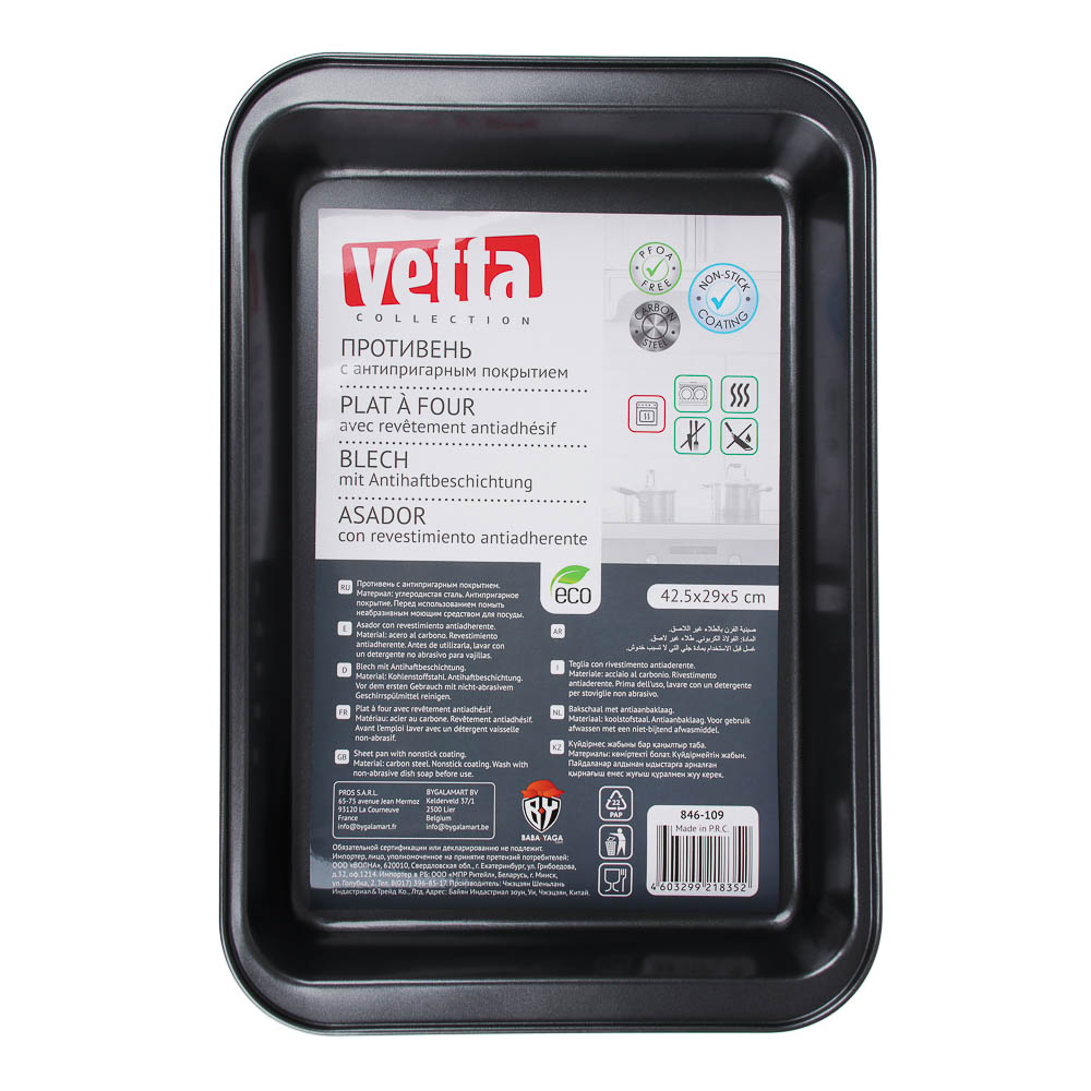 VETTA Противень глубокий 42,5x29x5см SL-2007