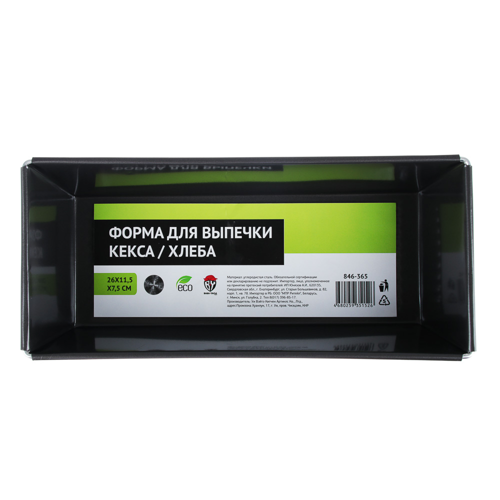 VETTA Форма для выпечки кекса, хлеба, а/п., 26х11,5х7,5см