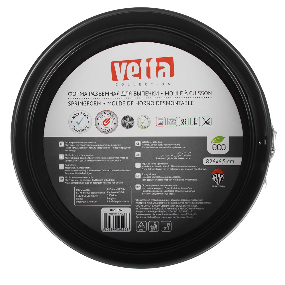 VETTA Форма для выпечки круглая разъемная 26x7см SL-4005