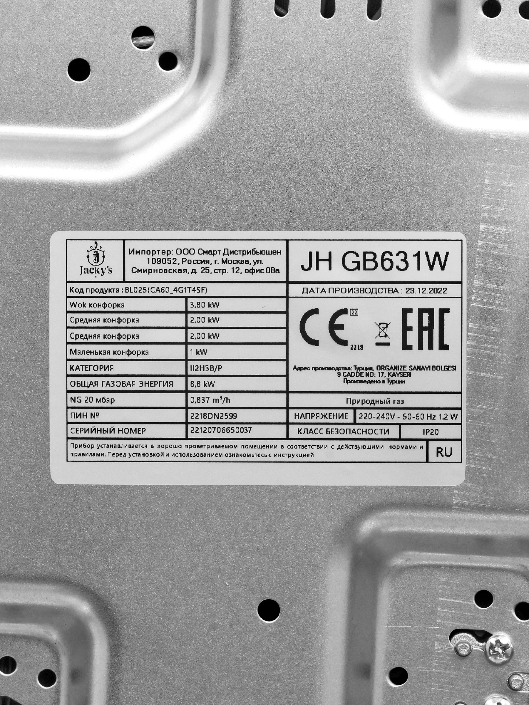 Газовая варочная панель Jacky`s JH GB631W