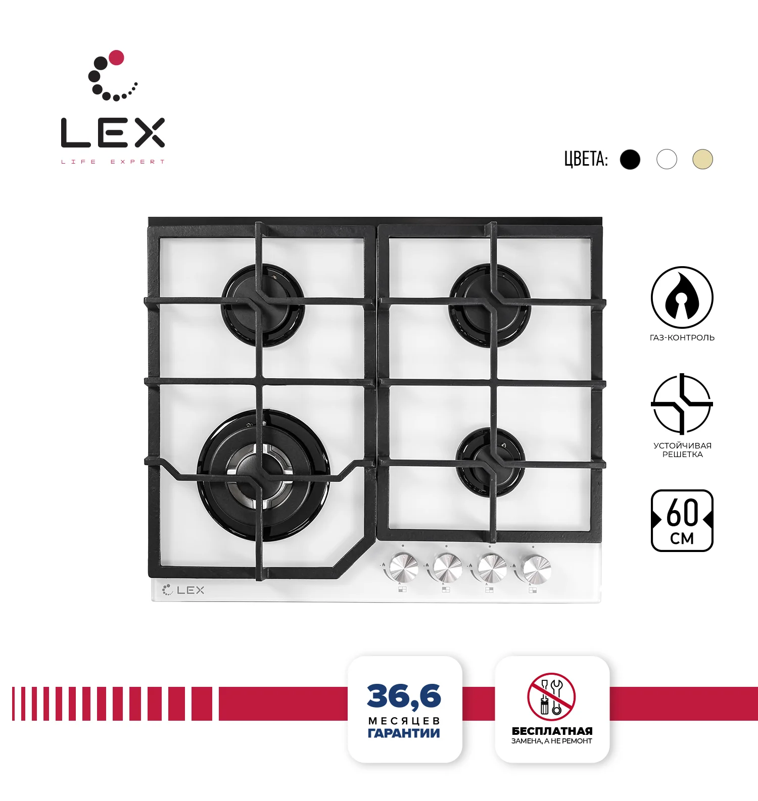 Газовая варочная панель LEX GVG 640-1 WH