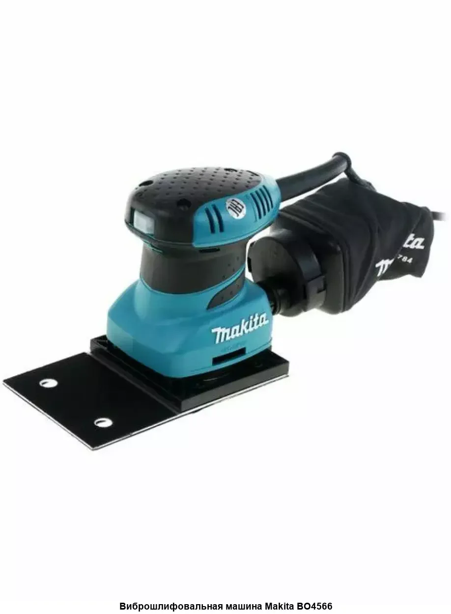 Вибро шлифовальная машина Makita BO4566 200Вт