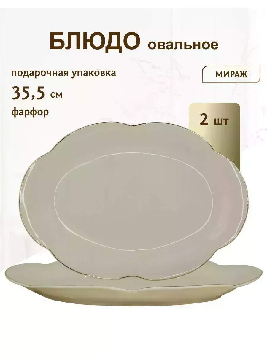 205-571 Блюдо 28см МИРАЖ в под.уп.(х18)Фарфор