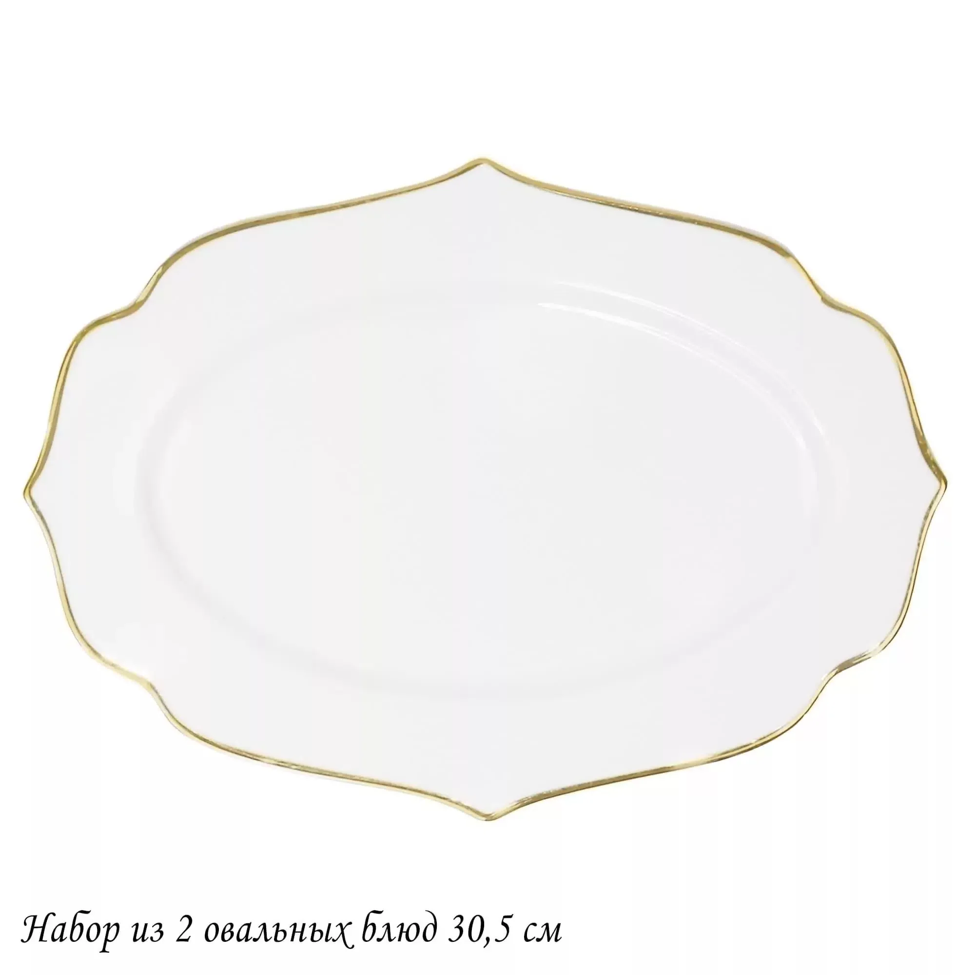 205-583 Набор из 2 овальных блюд 35,5см MAGNOLIA GOLD в под.уп.(х12)Фарфор