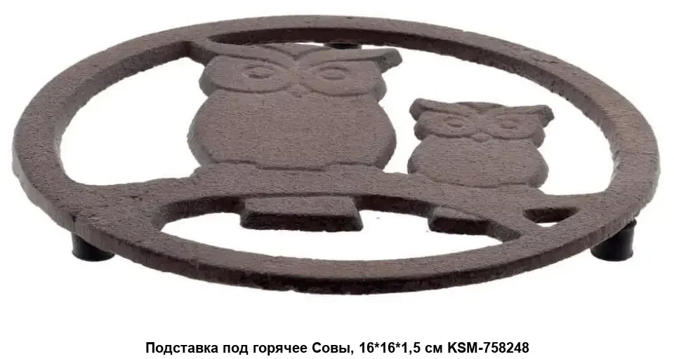 Подставка под горячее, L16 W16 H0,5 см