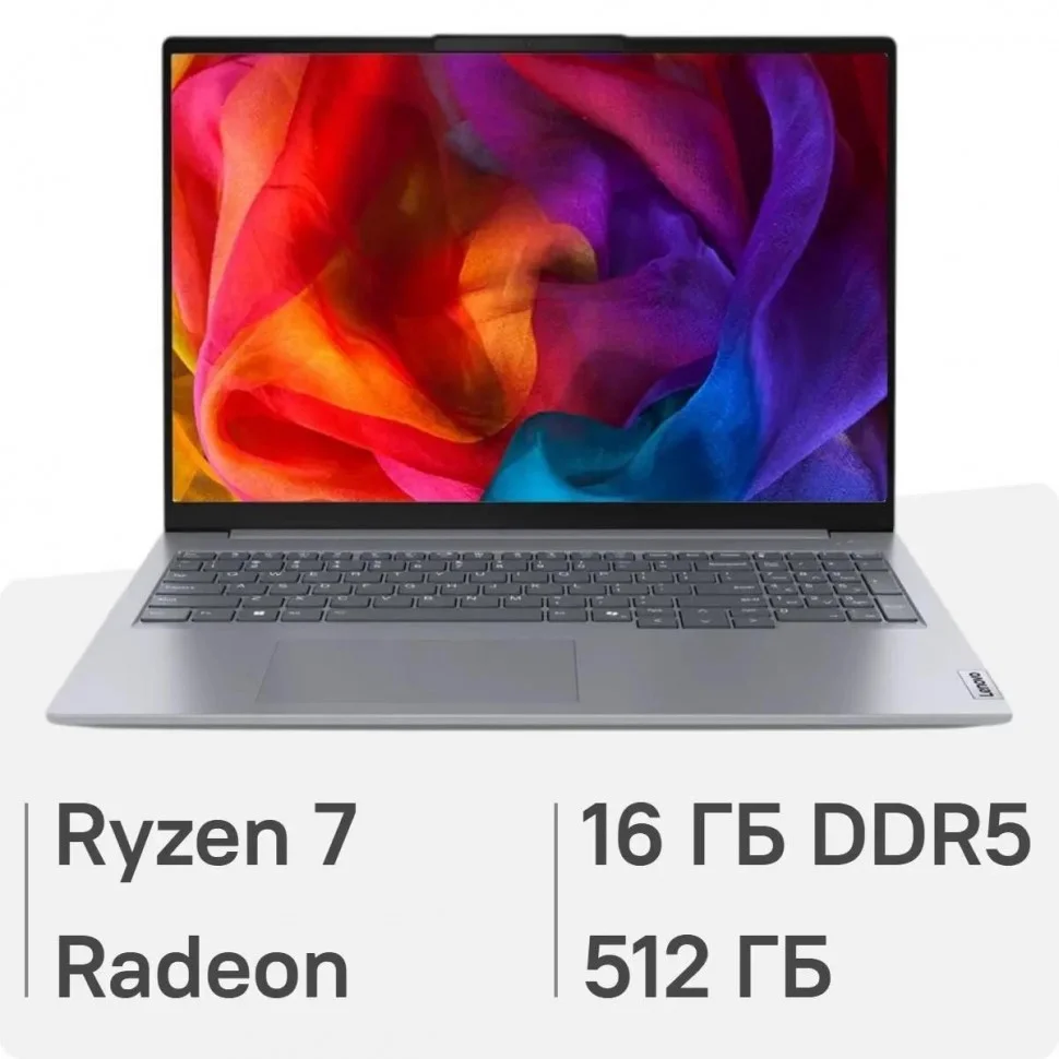 Ноутбук Lenovo ThinkBook 16 G7 ARP AMD Ryzen 7 7735HS 3200MHz/16"/1920x1200/32Gb/512Gb SSD/AMD Radeon 680M/Wi-Fi/Bluetooth/Windows 11 Pro (21MWA0ATIN_