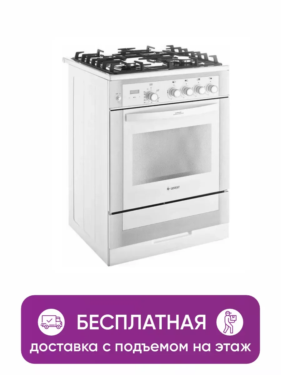 Плита газовая Gefest ПГ 6500-03 0042 белый реш.чугун. духовка 52 л, гриль, ГК полный