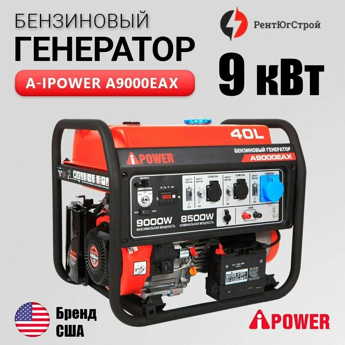 Генератор бензиновый PROKRESS POWER HD9000EAX (9,0/8,5кВт, 220Вт, электростартер, бак 40л, с подключ