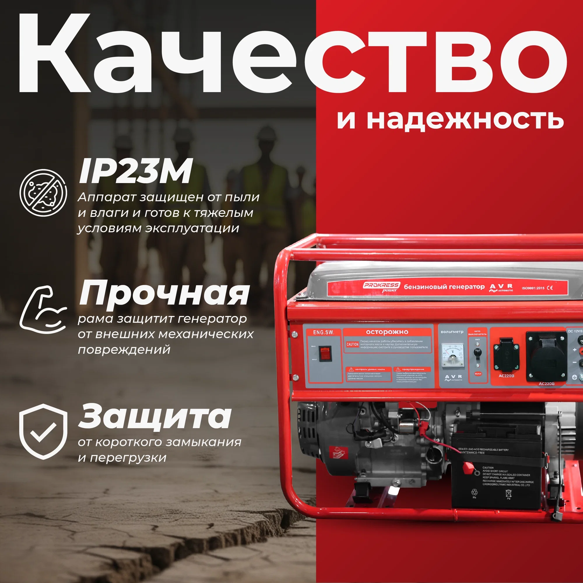 Генератор бензиновый PROKRESS POWER PG 6500EX HD Prof (5,5/5,0кВт, 220Вт, электростар, бак 25л)