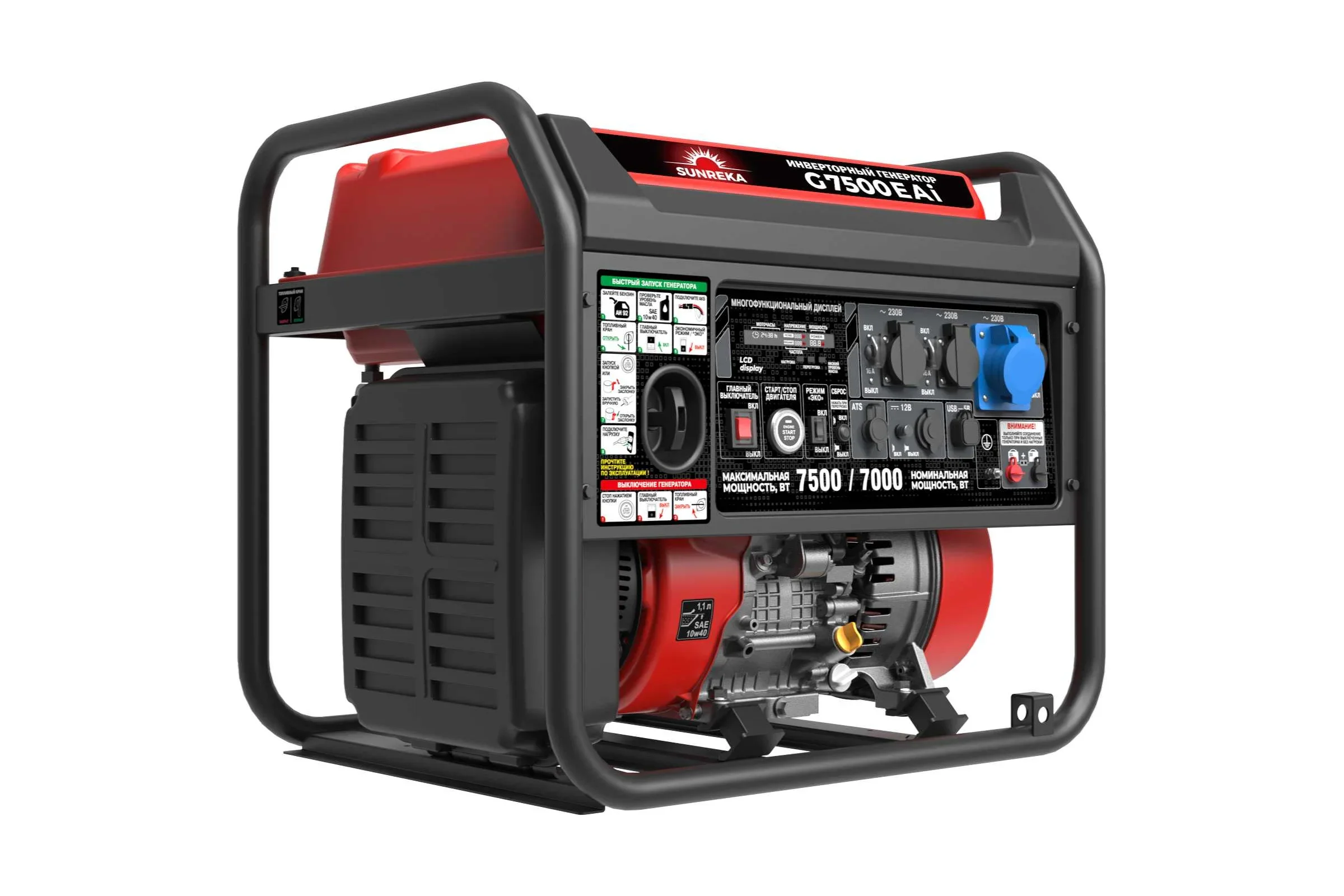 Генератор бензиновый PROKRESS POWER PG 7500i-7L инве 6,0/5,5кВт, 220Вт, ручной запуск, бак 7,0л 38кг